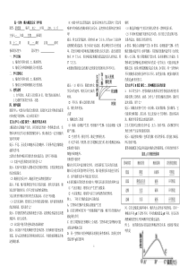 高一生物012酶与酶促反应导学案