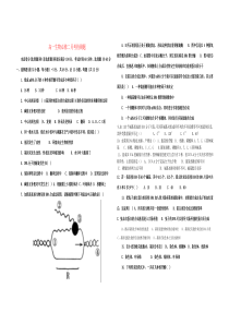 高一生物22必修二月考检测1