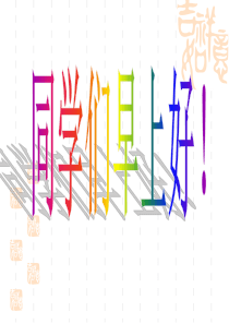 选修一专题六植物芳香油的提取.