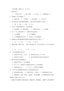 隧道工程及其答案