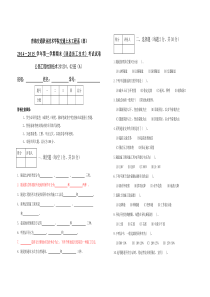 隧道施工技术试卷