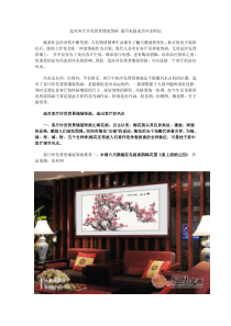 选对客厅沙发背景墙装饰画提升家庭成员风水财运