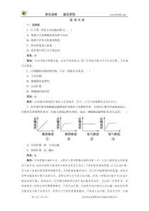 高一生物必修143物质跨膜运输的方式