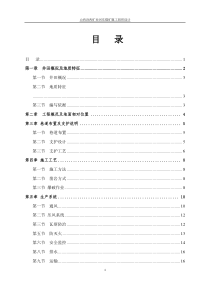 爆破材料硐室施工组织设计
