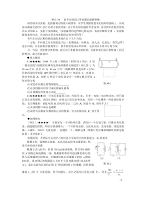 难点38高考实验设计型命题的求解策略