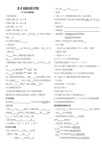 高一生物必修2第三章复习
