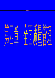 选煤厂管理04.