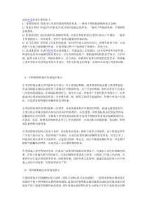 选用焊条的基本原则
