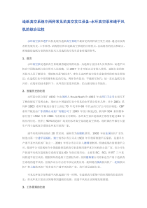 透平真空设备在造纸行业应用