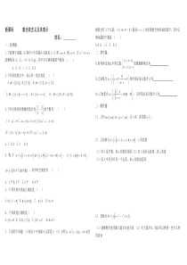 集合的概念及表示练习题及答案