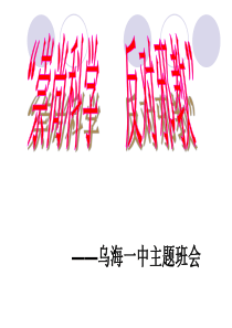 “崇尚科学、反对邪教”