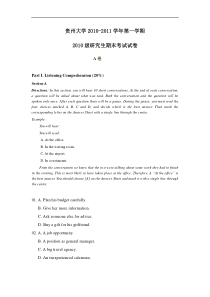 贵州大学2010级林学院研究生英语期末考试卷