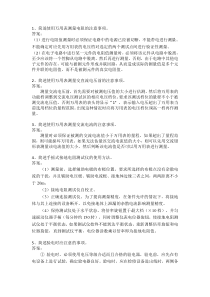 通信动力机务员(操作技能题库)