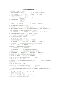 资料员模拟试题实务(2-2)