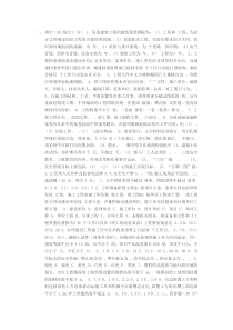 资料员自考及答案