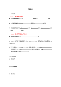 通信原理第五章课堂练习题