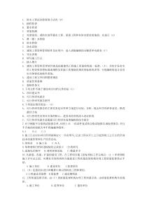 资料管理测试题