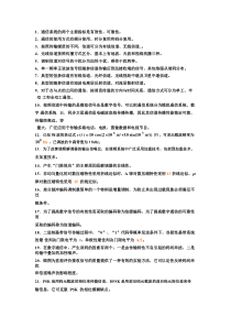 通信原理题目加答案