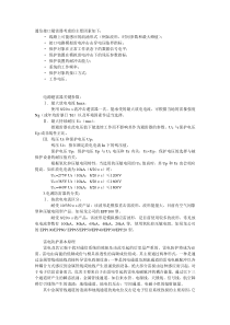 通信接口避雷器