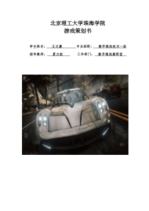 赛车竞速策划书