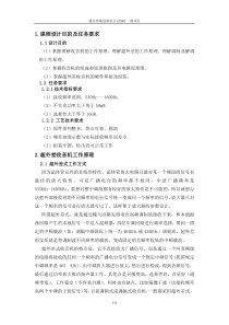 通信终端创新设计