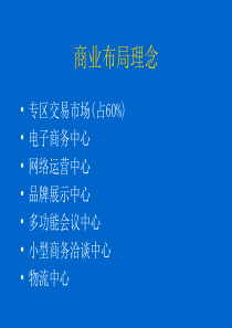 赢商网-东莞大朗批发市场策划案例1948576931