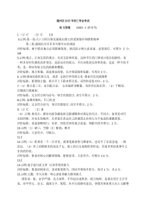 通州语文二模答案