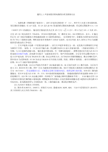 通用2.1声道有源音箱电路图分析及维修方法
