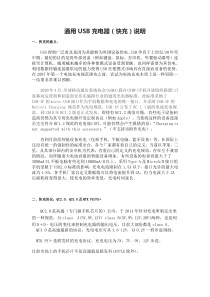 通用充电器快充协议QC20,QC30,MTKPE,PE+,充电识别