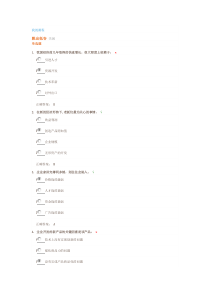 走出低谷试题及答案