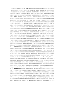 走向生活化的高中英语教学