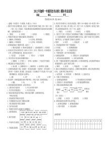 通用技术必修2试卷
