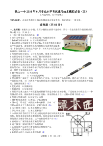 通用技术试卷含答案