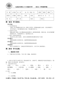 走一步,再走一步第一课时教学案