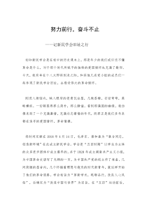 参观新民学会旧址心得