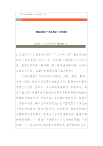 通讯稿-美化教室【测评】