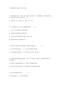 走进新课程试卷2