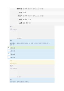 通识模块三翻转课堂测试答案
