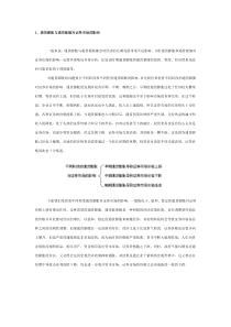 通货膨胀与通货紧缩对证券市场的影响