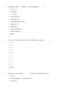 起重机械作业人员考试题库安全使用操作部分