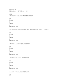 起重机模拟考试题3