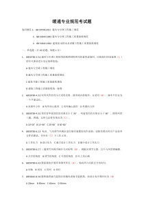 通风空调考试题及答案