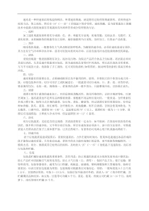 速冻是一种快速冻结的低温保鲜法