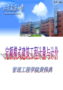 造价员培训第一章土石方工程.