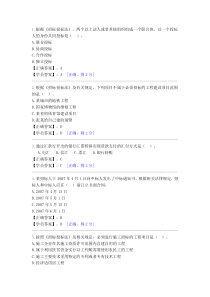 造价师继续教育试题2016-2017