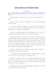 造船业需要具有灵活性的新增长战略