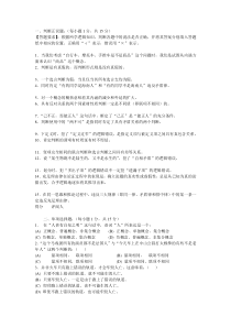 逻辑试题2