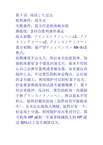 超级机器人大战og外传流程攻略