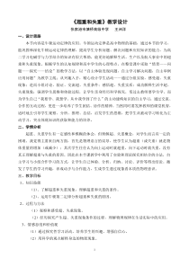 超重和失重 教学设计