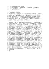 道德修养中存在的主要问题